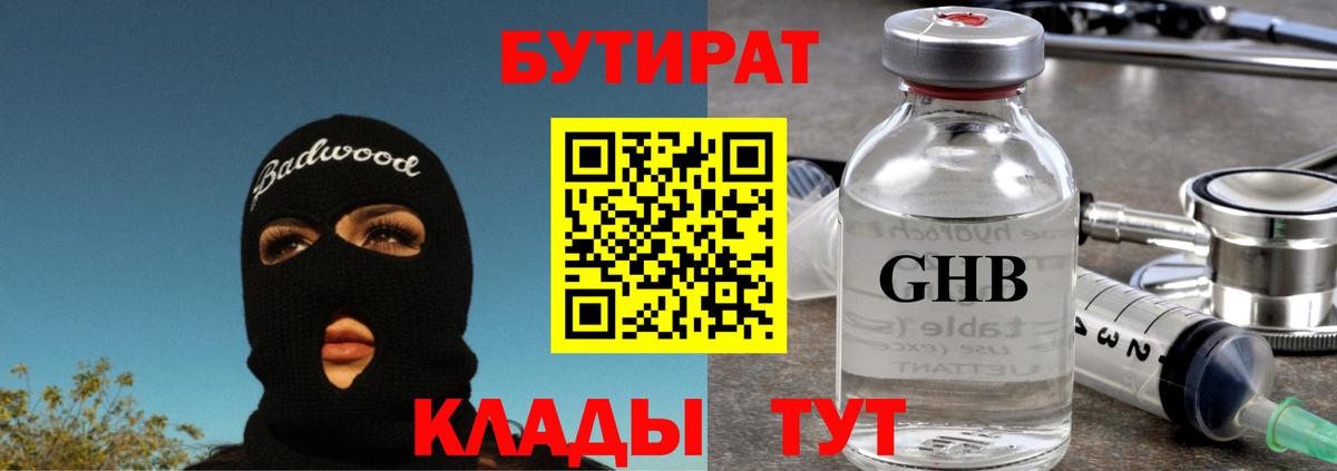 Великий Новгород  Вход с VPN  Канабис  КОКАИН  Меф МЯУ МЯУ кристаллы  Гашиш  Альфа ПВП СОЛЬ кристаллы 