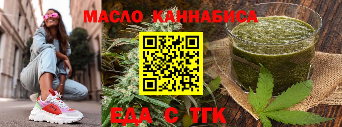Великий Новгород  Cannafood конопля  Вход с VPN 