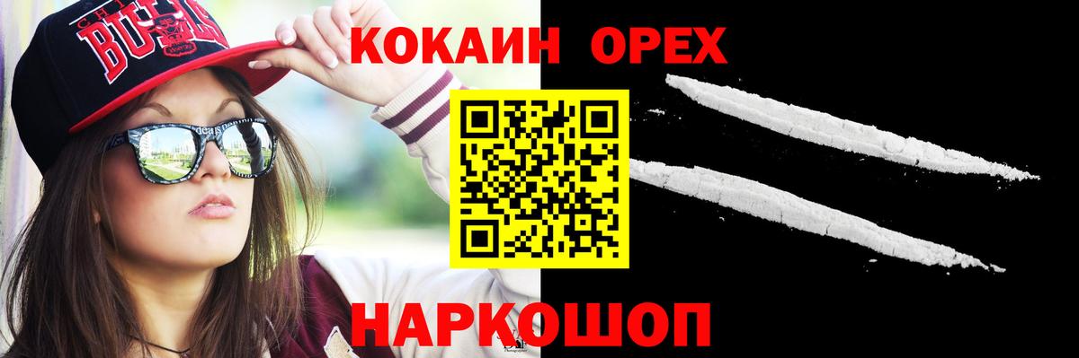 купить наркотики сайты  КОКАИН Перу  Вход с VPN  Великий Новгород 