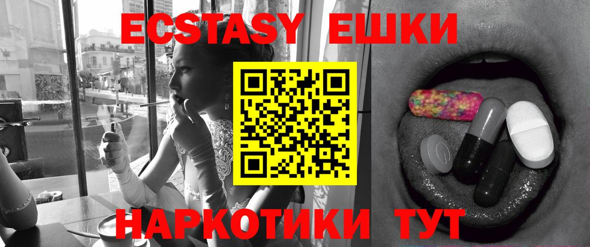 Экстази MDMA  Ecstasy  Великий Новгород  Вход с VPN  Ecstasy VHQ 