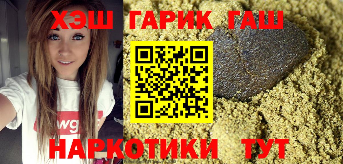 ГАШИШ 40% ТГК  Вход с VPN  Гашиш индика сатива  Гашиш  Великий Новгород 