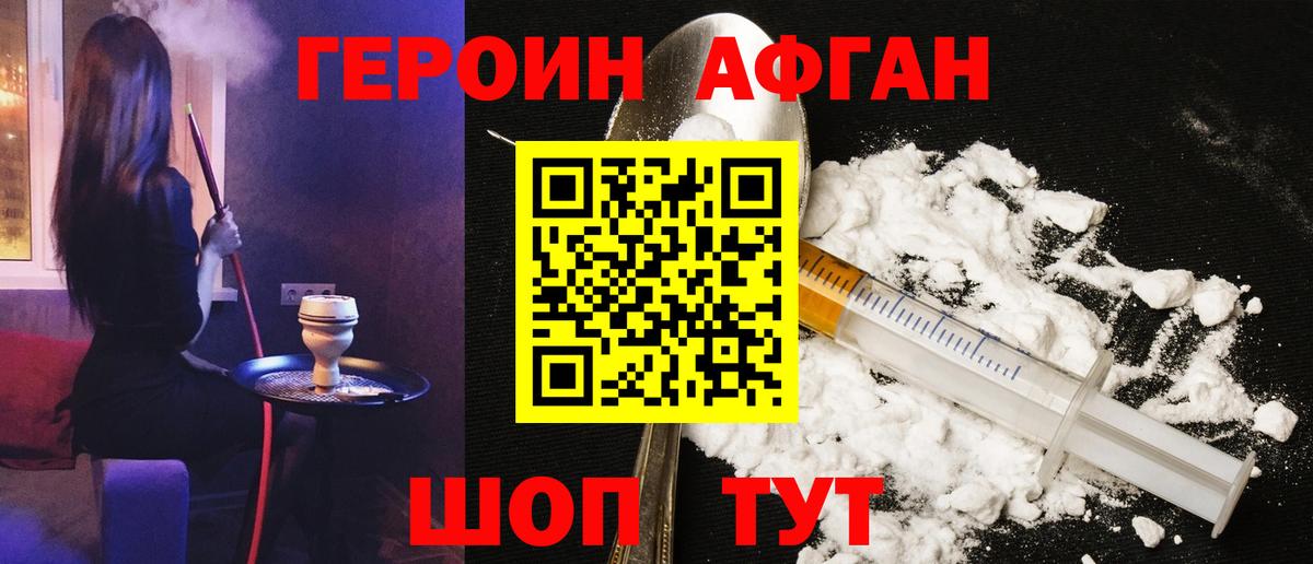 ГЕРОИН  ГЕРОИН хмурый  Вход с VPN  Великий Новгород 