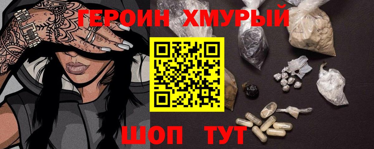 Героин афганец Великий Новгород
