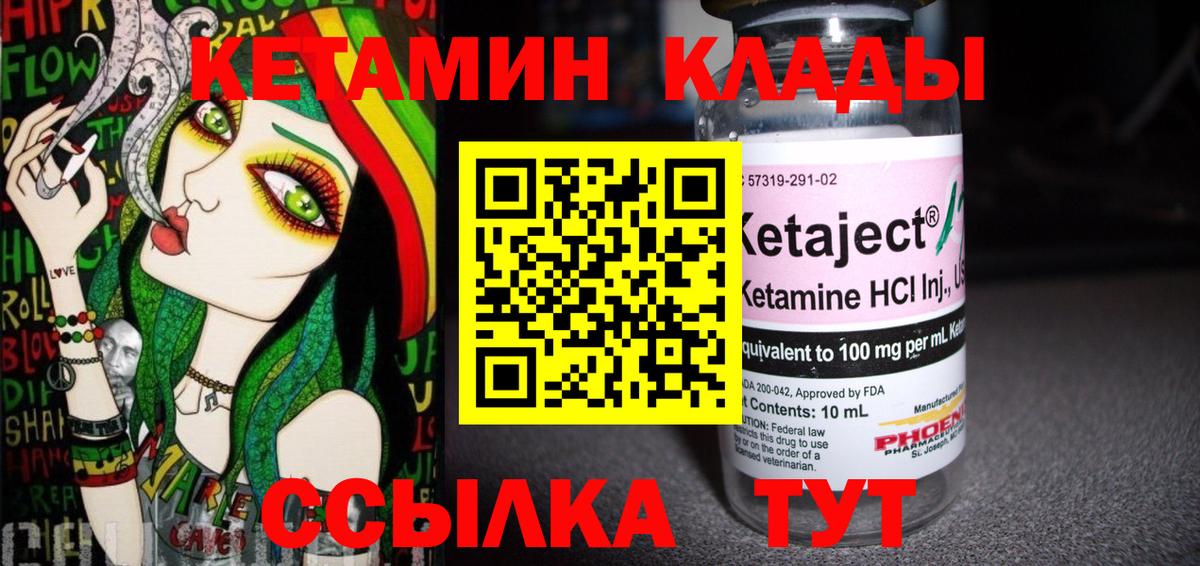 Кетамин ketamine  Вход с VPN  Великий Новгород  КЕТАМИН VHQ 