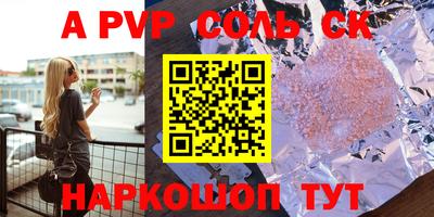 бутират Апшеронск