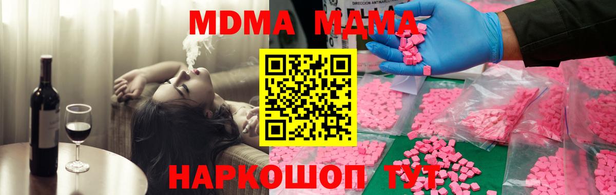 MDMA кристаллы  MDMA  МДМА кристаллы  Великий Новгород  Вход с VPN 