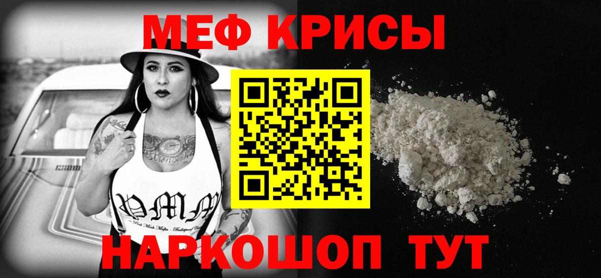 Мефедрон  МЯУ-МЯУ  Вход с VPN  МЕФ мука  Мефедрон мяу мяу  Великий Новгород 