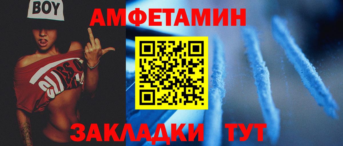Метамфетамин Декстрометамфетамин 99.9% Великий Новгород