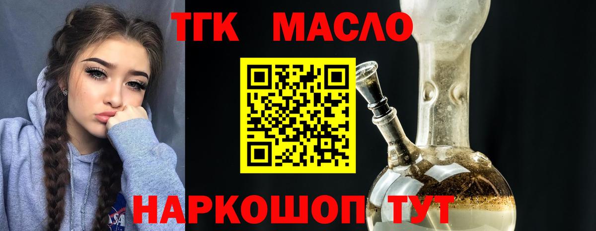 Великий Новгород  Дистиллят ТГК Wax  цены   Вход с VPN 